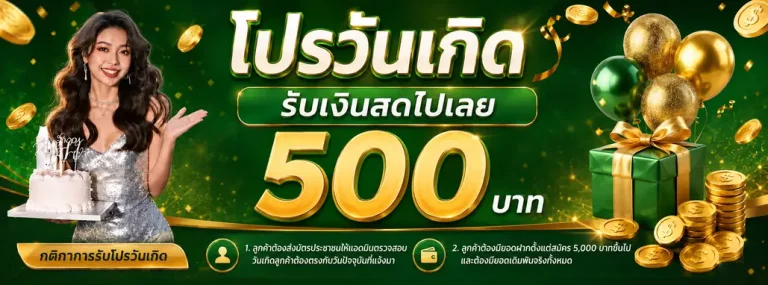 Huay Promotion 1